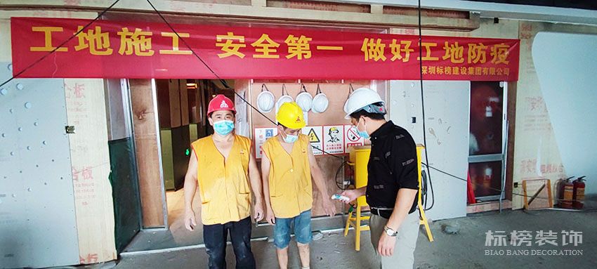 標榜建設(shè)集團，施工防疫兩不誤